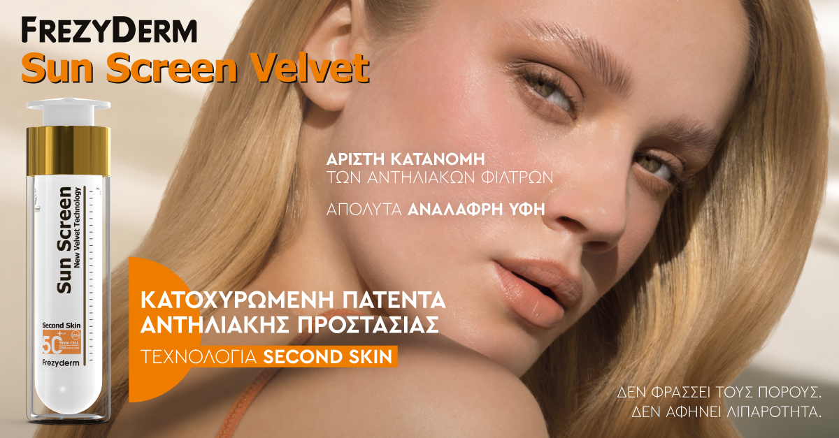 Frezyderm SUN SCREEN VELVET